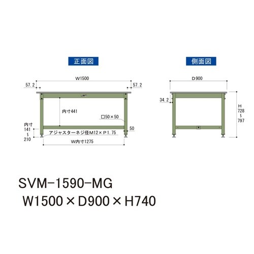 【中量作業台800シリーズ】固定式/高さ740mm
