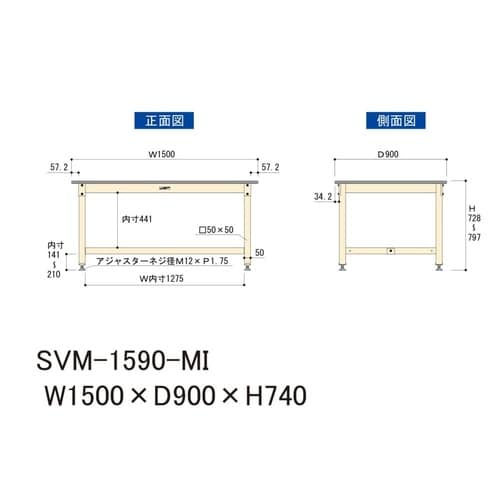 【中量作業台800シリーズ】固定式/高さ740mm