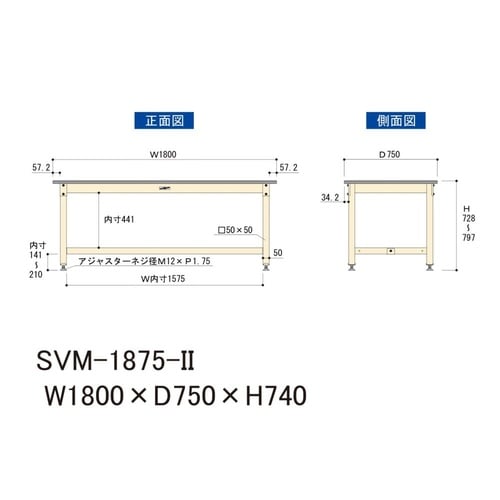 【中量作業台800シリーズ】固定式/高さ740mm
