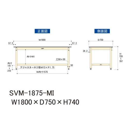 【中量作業台800シリーズ】固定式/高さ740mm