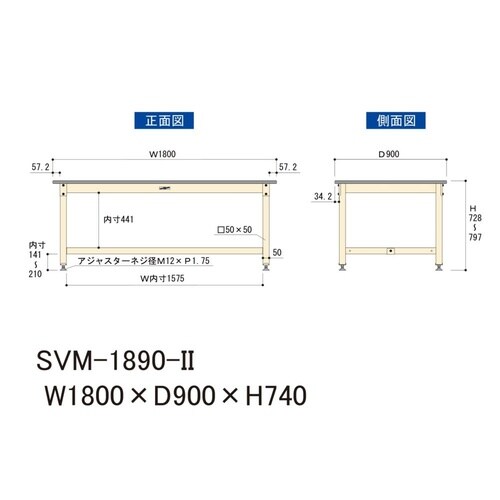 【中量作業台800シリーズ】固定式/高さ740mm