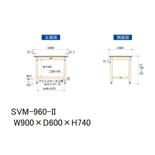 【中量作業台800シリーズ】固定式/高さ740mm