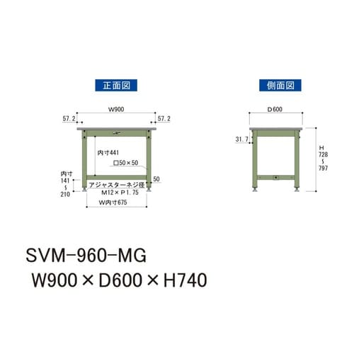 【中量作業台800シリーズ】固定式/高さ740mm
