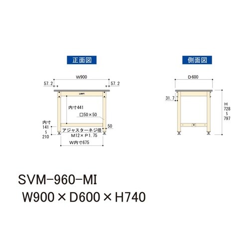 【中量作業台800シリーズ】固定式/高さ740mm