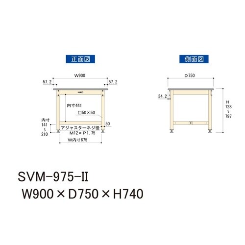 【中量作業台800シリーズ】固定式/高さ740mm