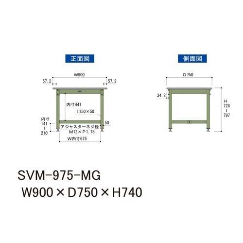 【中量作業台800シリーズ】固定式/高さ740mm
