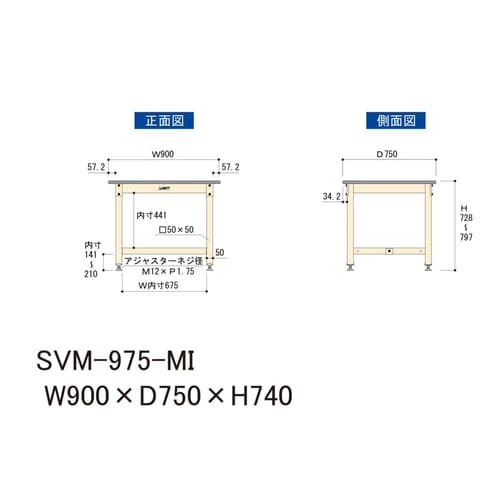 【中量作業台800シリーズ】固定式/高さ740mm