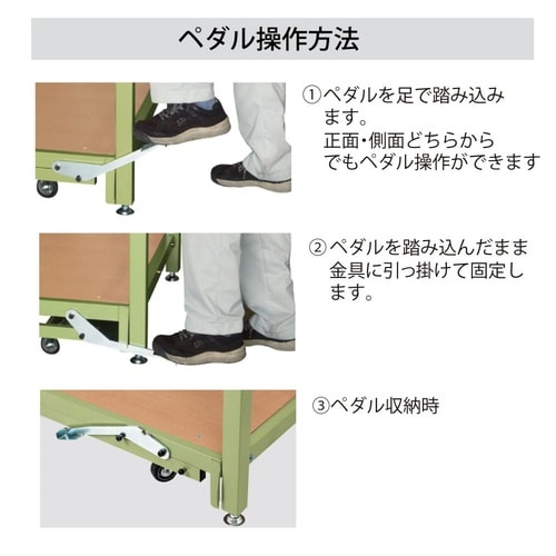 【中量作業台】ペダル昇降移動式