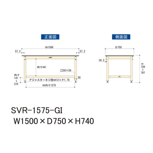 【中量作業台800シリーズ】固定式/高さ740mm