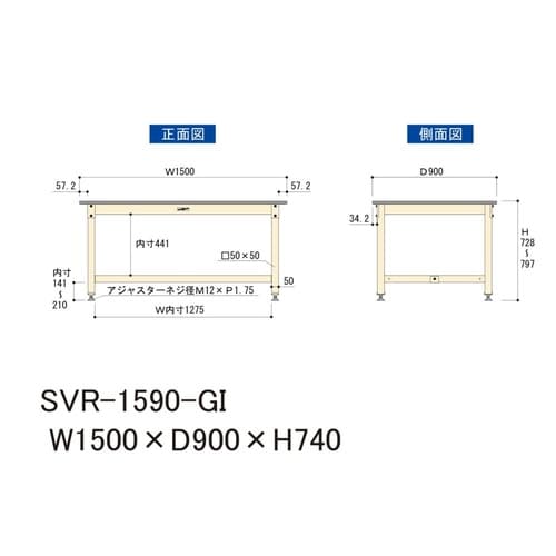 【中量作業台800シリーズ】固定式/高さ740mm