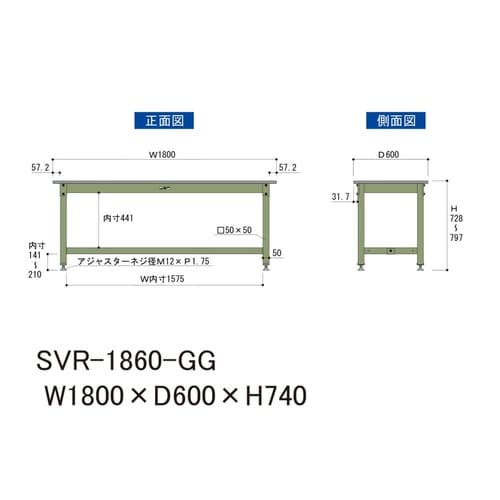 【中量作業台800シリーズ】固定式/高さ740mm