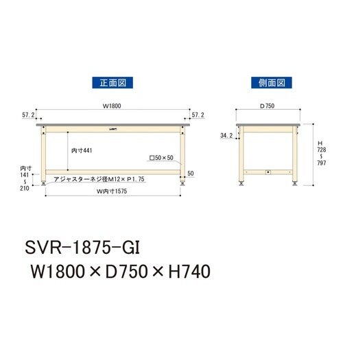 【中量作業台800シリーズ】固定式/高さ740mm