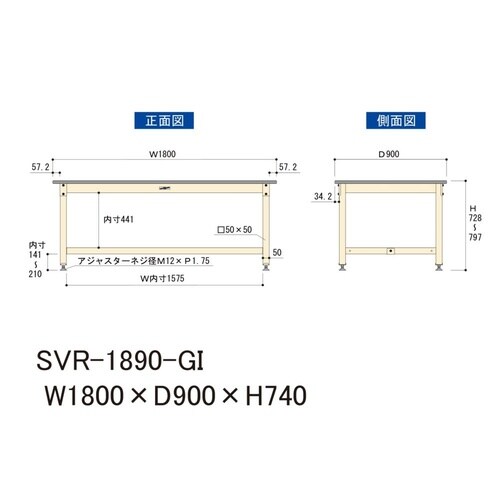 【中量作業台800シリーズ】固定式/高さ740mm