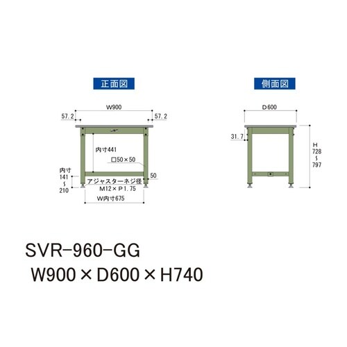 【中量作業台800シリーズ】固定式/高さ740mm