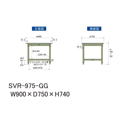 【中量作業台800シリーズ】固定式/高さ740mm