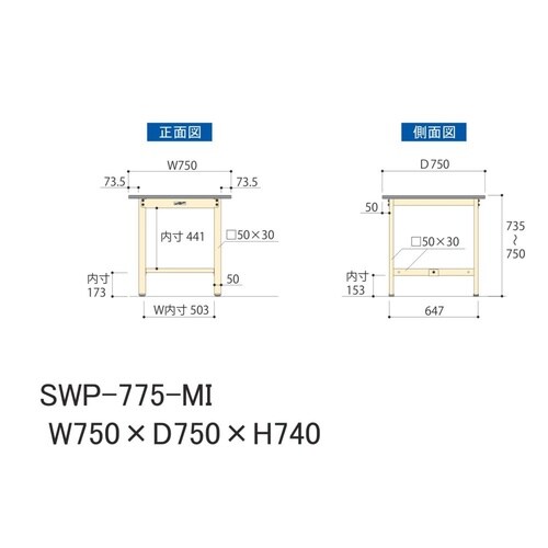 【軽量作業台300シリーズ】固定式/高さ740mm