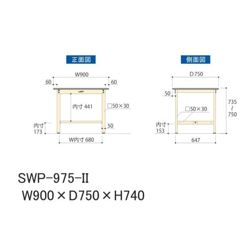 【軽量作業台300シリーズ】固定式/高さ740mm