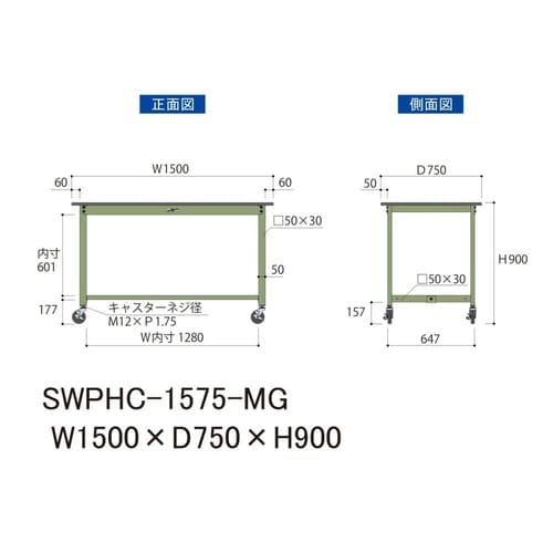 【軽量作業台300シリーズ】移動式/高さ900mm