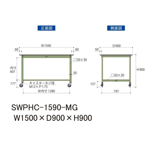 【軽量作業台300シリーズ】移動式/高さ900mm