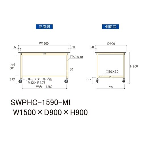 【軽量作業台300シリーズ】移動式/高さ900mm