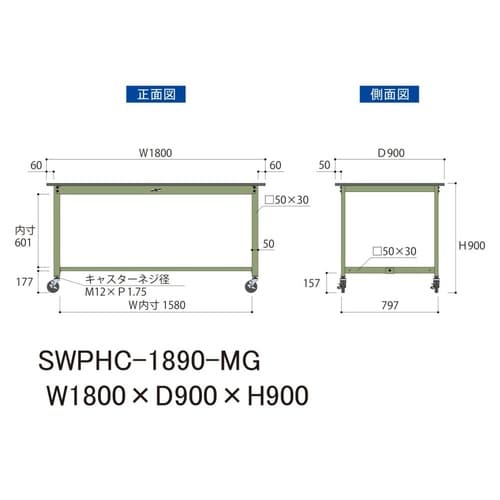 【軽量作業台300シリーズ】移動式/高さ900mm