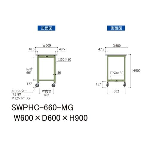 【軽量作業台300シリーズ】移動式/高さ900mm