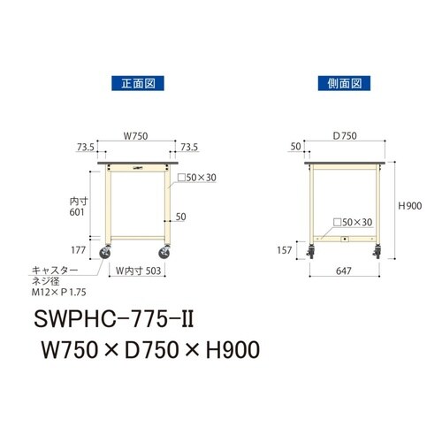【軽量作業台300シリーズ】移動式/高さ900mm