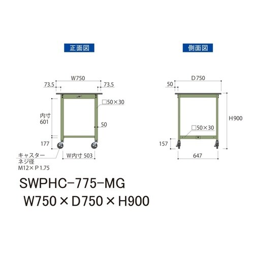 【軽量作業台300シリーズ】移動式/高さ900mm