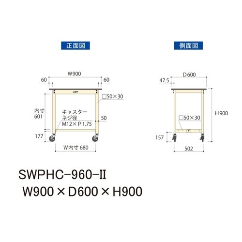【軽量作業台300シリーズ】移動式/高さ900mm