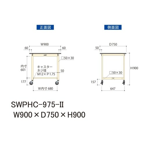 【軽量作業台300シリーズ】移動式/高さ900mm