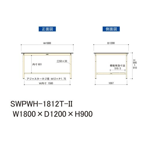 【軽量大型作業台ワイドタイプ】固定式