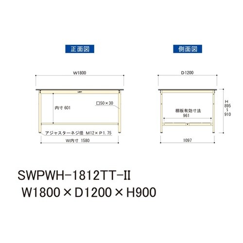 【軽量大型作業台ワイドタイプ】固定式