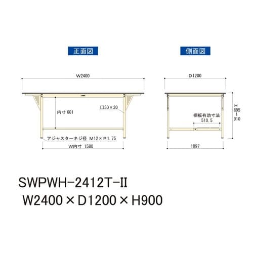 【軽量大型作業台ワイドタイプ】固定式