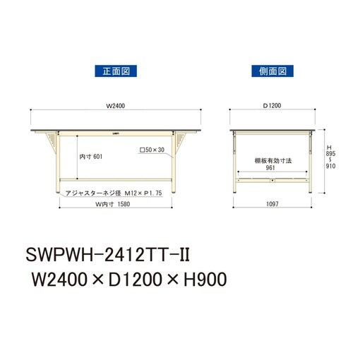 【軽量大型作業台ワイドタイプ】固定式