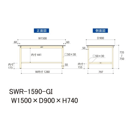 【軽量作業台300シリーズ】固定式/高さ740mm