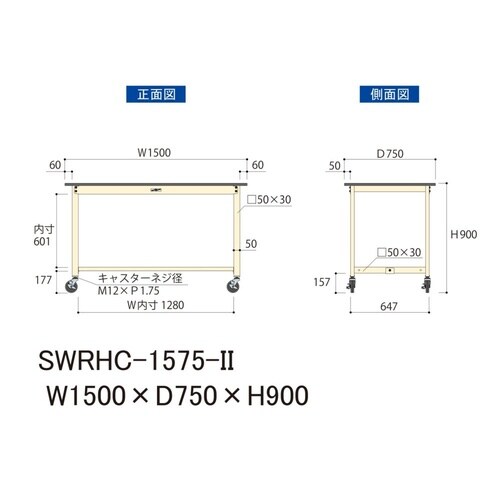 【軽量作業台300シリーズ】移動式/高さ900mm