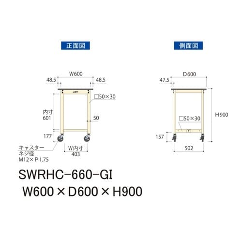 【軽量作業台300シリーズ】移動式/高さ900mm