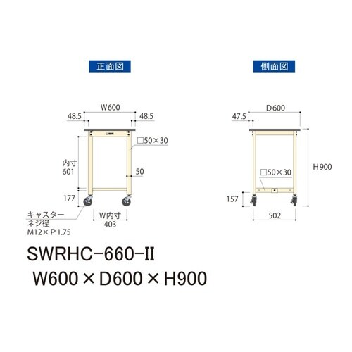 【軽量作業台300シリーズ】移動式/高さ900mm