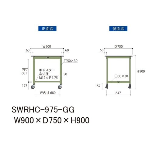 【軽量作業台300シリーズ】移動式/高さ900mm