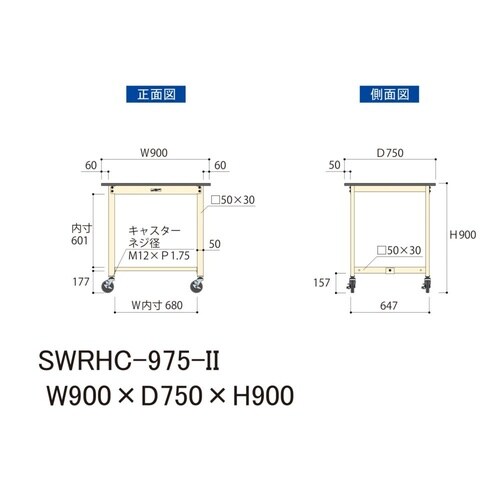 【軽量作業台300シリーズ】移動式/高さ900mm