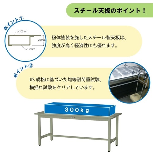 【軽量作業台300シリーズ】固定式/高さ740mm