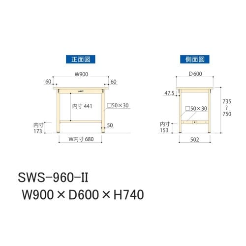 【軽量作業台300シリーズ】固定式/高さ740mm