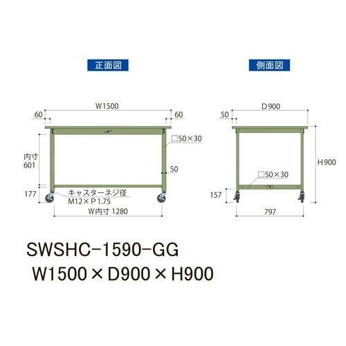 【軽量作業台300シリーズ】移動式/高さ900mm
