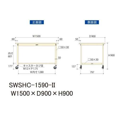 【軽量作業台300シリーズ】移動式/高さ900mm