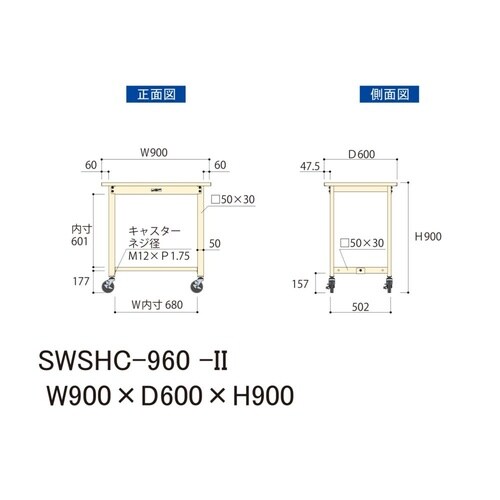 【軽量作業台300シリーズ】移動式/高さ900mm