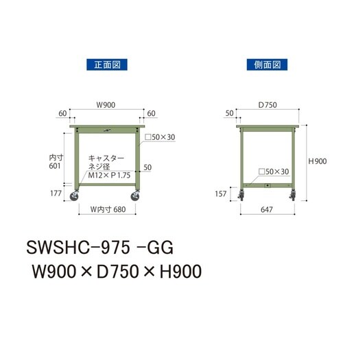 【軽量作業台300シリーズ】移動式/高さ900mm