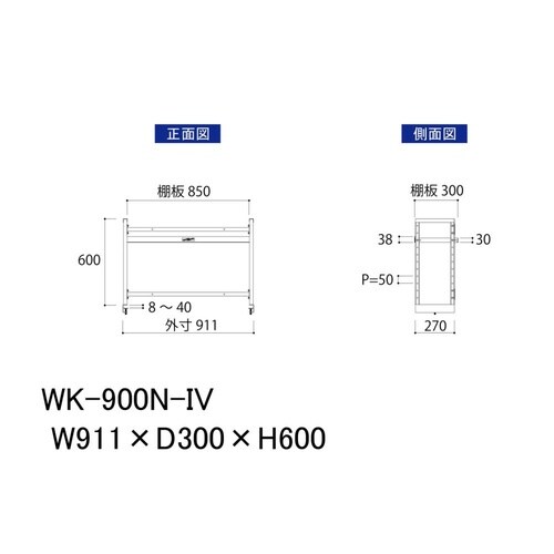 作業台用上棚 WK/WK2/WKP/WKP2