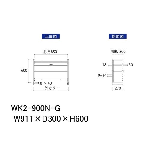 作業台用上棚 WK/WK2/WKP/WKP2