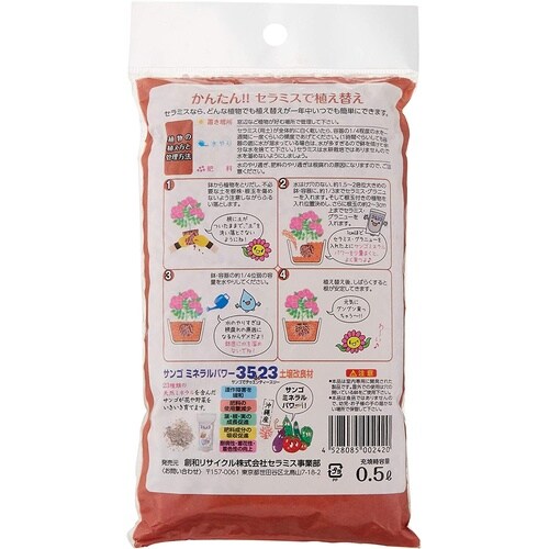 セラミスグラニュー