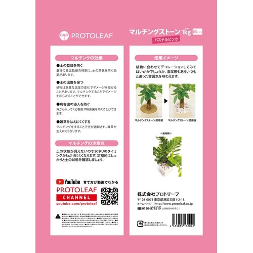 マルチングストーン